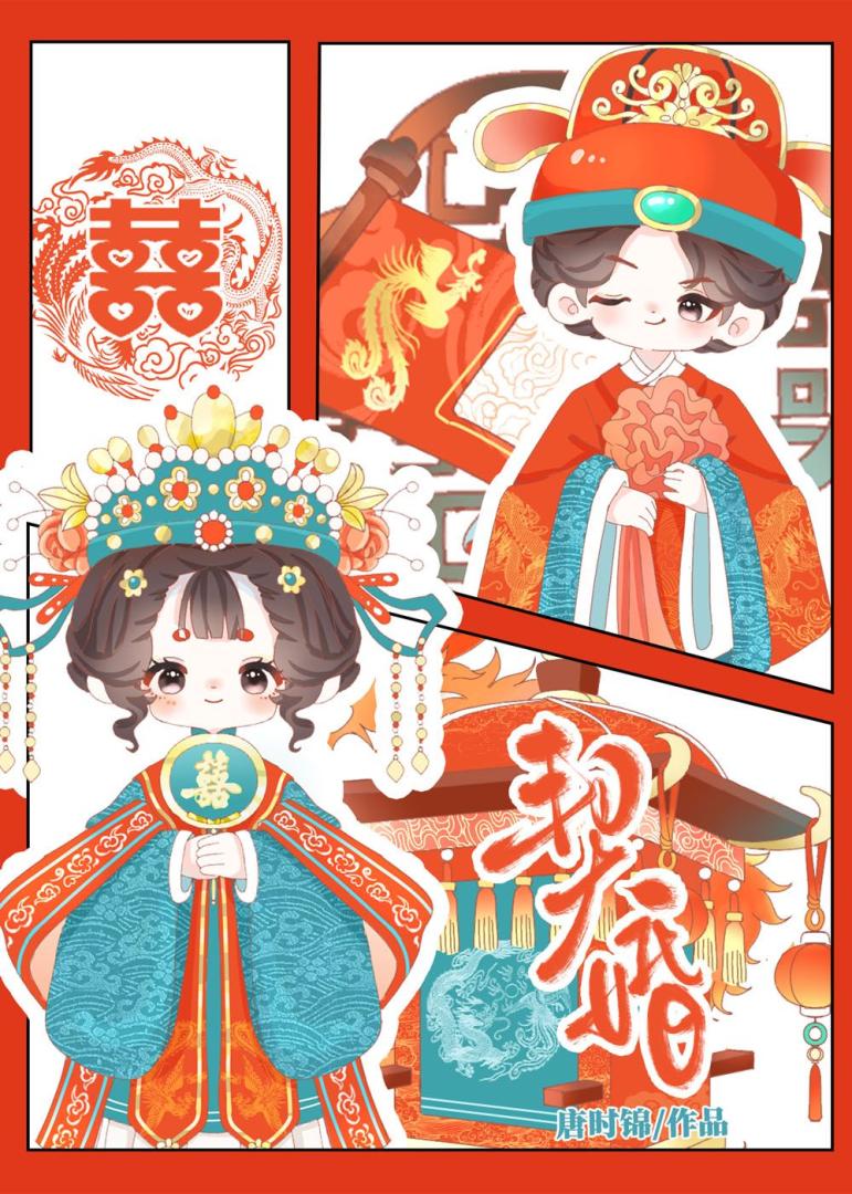 契婚